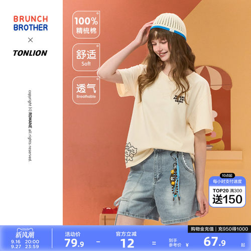 【Brunch Brother联名】唐狮元气减龄宽松圆领短袖T恤女夏季慵懒