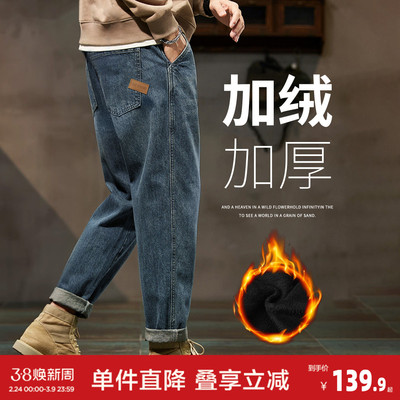 唐狮秋冬季新款男牛仔裤宽松水洗直筒哈伦加绒厚潮流时尚裤子W