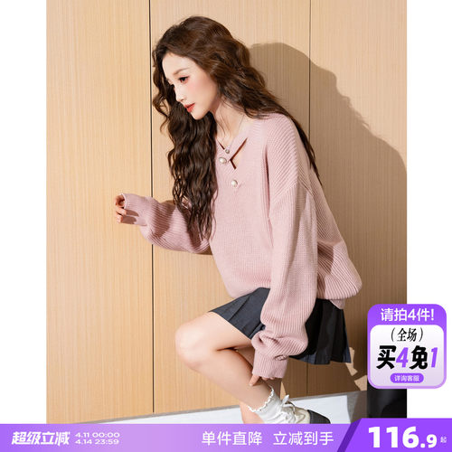 唐狮新款春秋套头毛衣女别致镂空V领粉色气质净色毛线衫