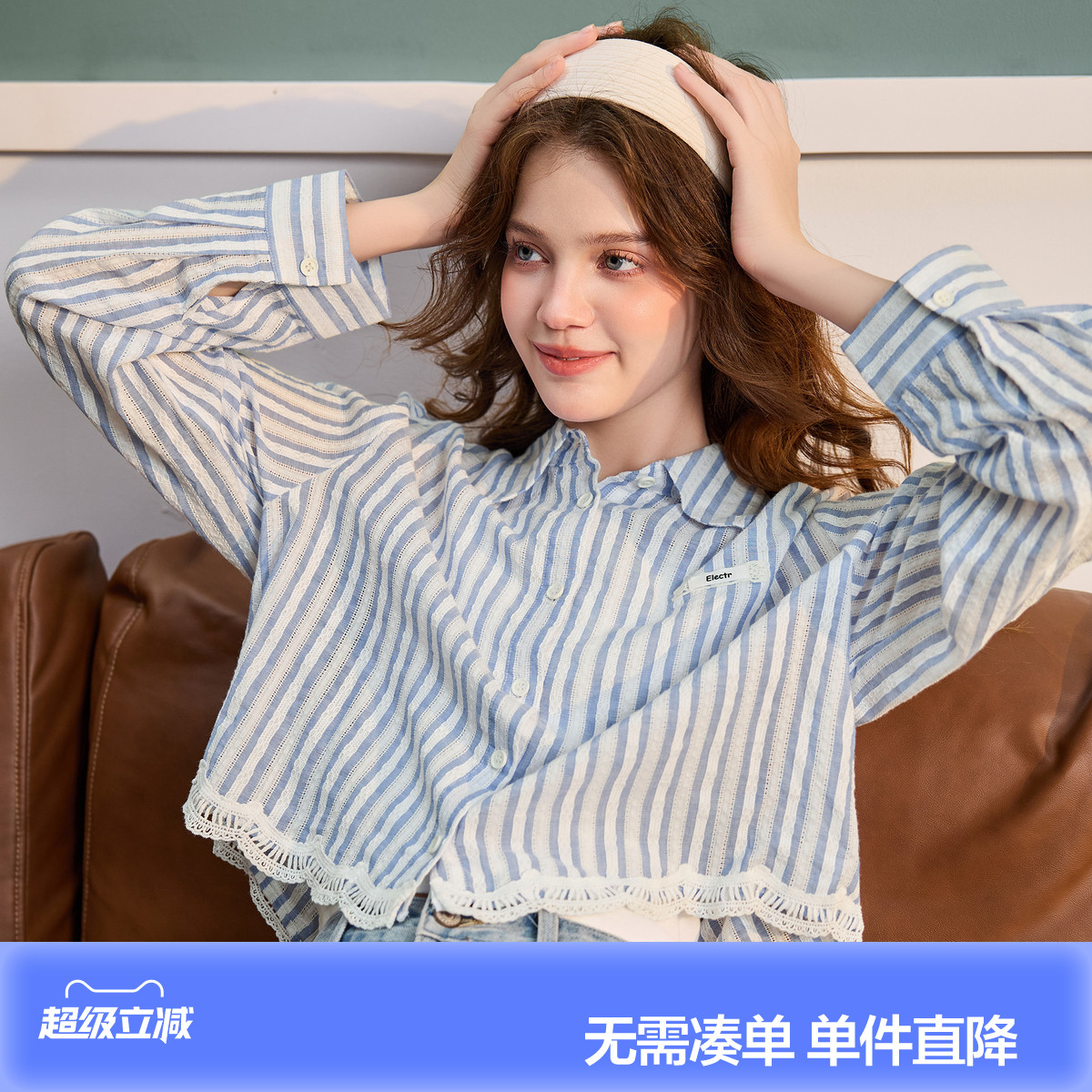 唐狮短款条纹长袖衬衫女蕾丝边图片