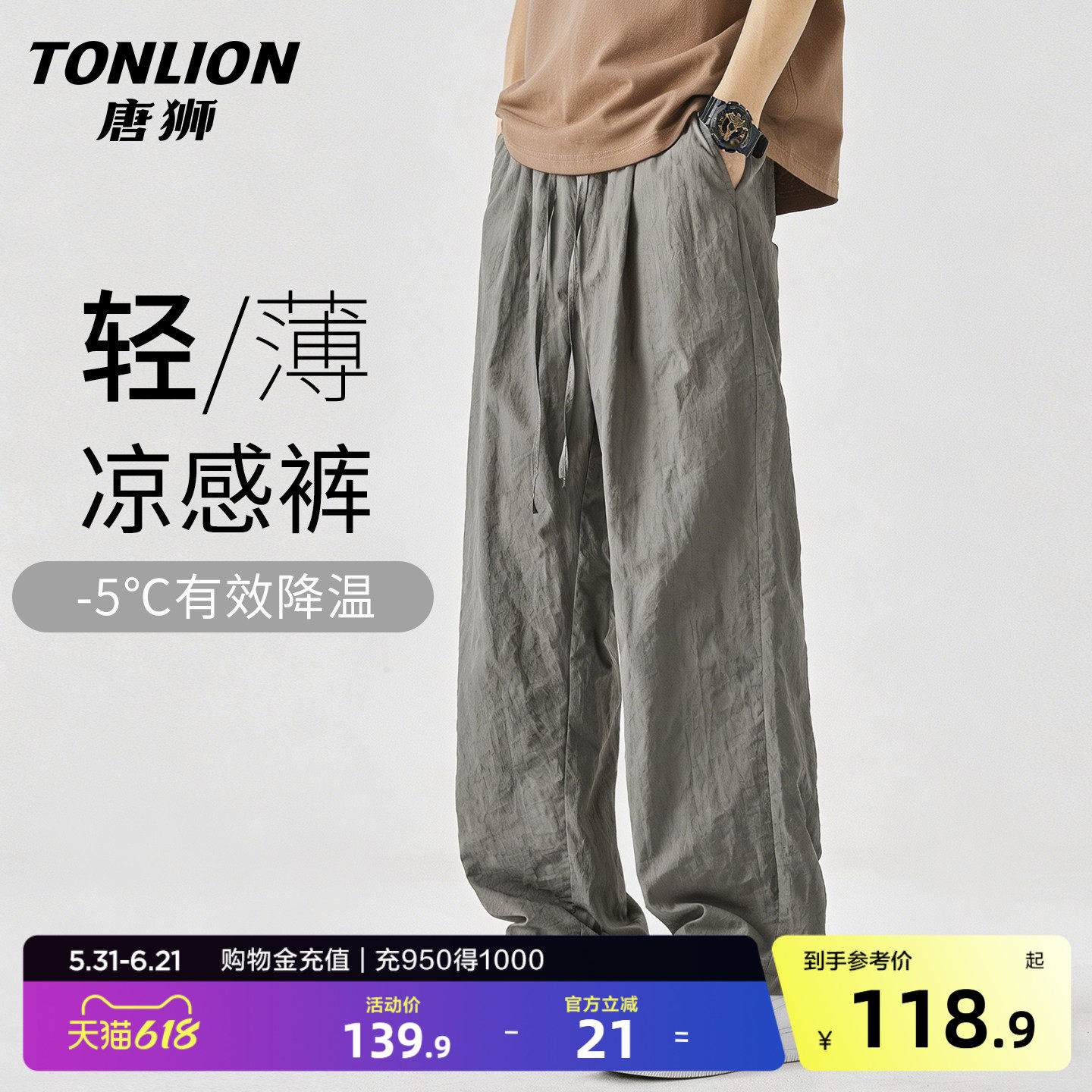 唐狮港风宽松薄款直筒休闲裤男夏季阔腿百搭速干运动夏天长裤子GB