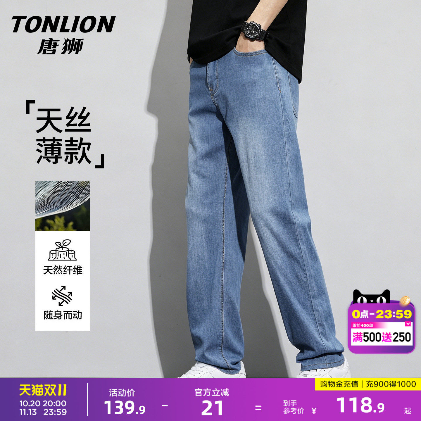 唐狮天丝薄款牛仔裤男士2026夏季宽松直筒凉感透气休闲牛仔长裤GB