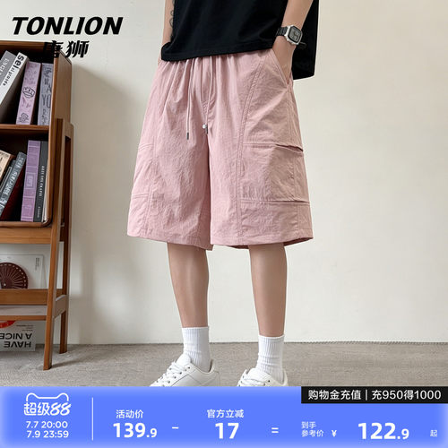 唐狮休闲短裤男生26夏季薄款冰丝