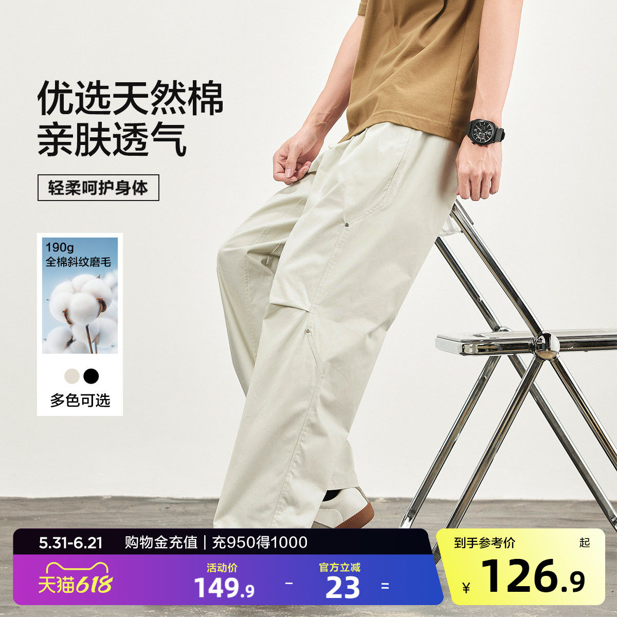 唐狮2026春夏季新款男休闲裤薄直筒宽松棉工装裤白色伞兵裤子美式