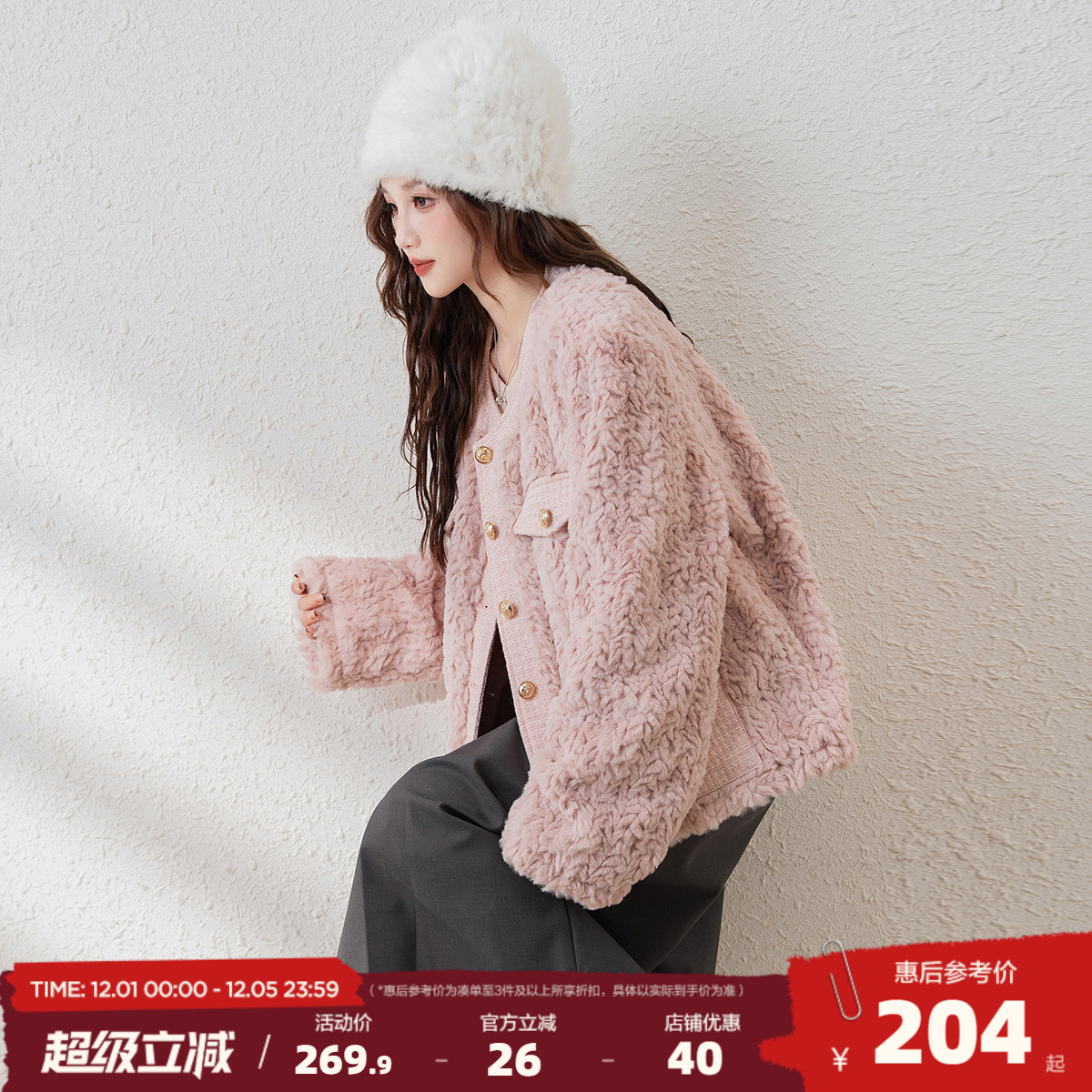 唐狮2025年新款小香风外套女粉色拼接小个子今年流行爆款外套w1