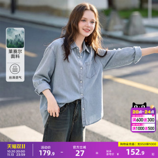 【含天丝莱赛尔】唐狮垂顺薄款长袖牛仔衬衫女早春休闲宽松外套