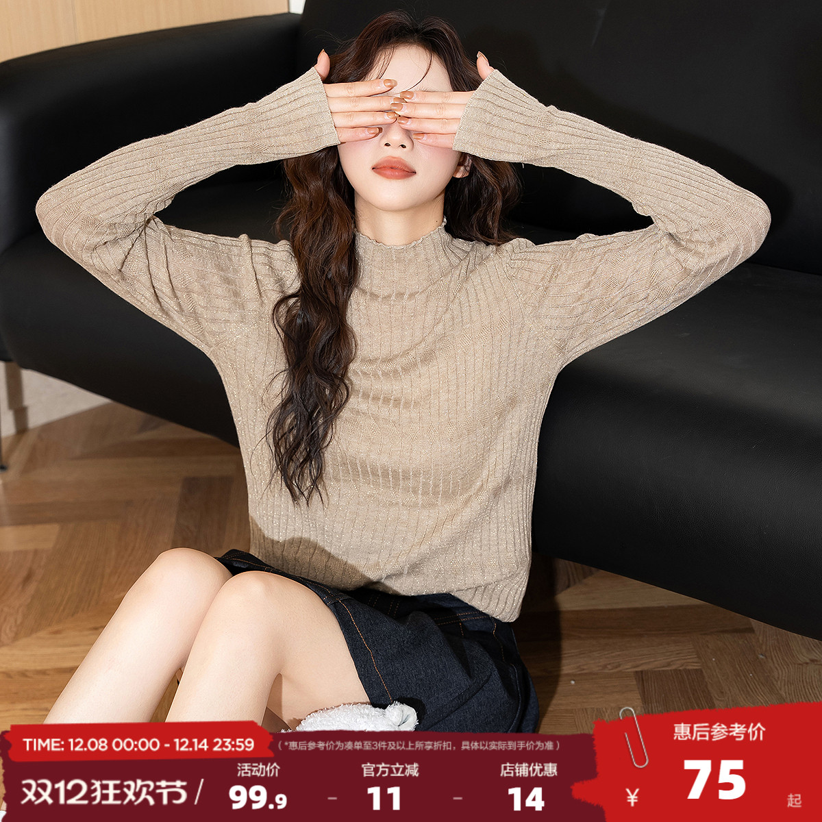 唐狮半高领内搭打底衫女2025新款秋冬美拉德风棕色修身薄款针织衫