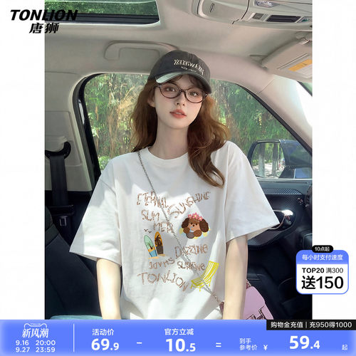 唐狮2026夏季新款女短袖T恤白色纯棉时尚好看夏日学生小个子穿搭