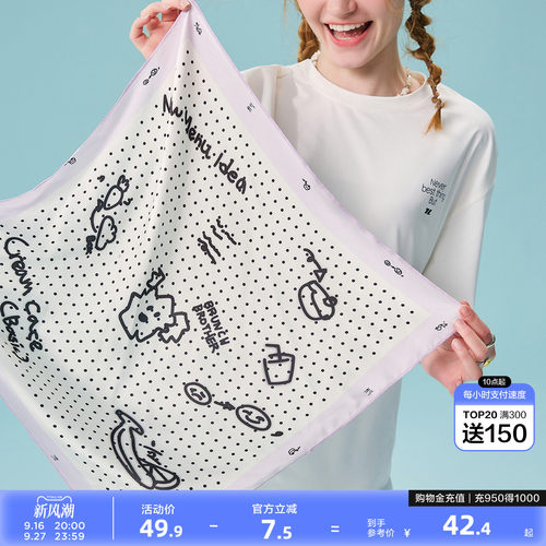 【Brunch Brother联名】唐狮2026新款丝巾女法式气质氛围感丝巾