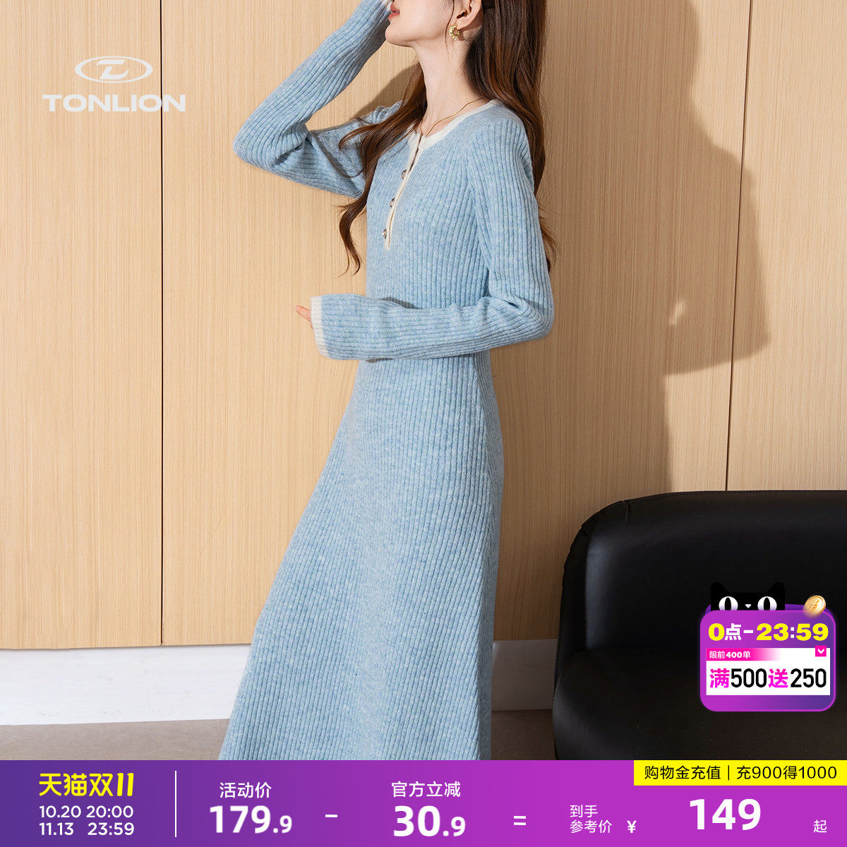 唐狮温柔气质风修身款针织连衣裙女秋季半开扣坑条显瘦长款毛织裙