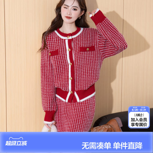 唐狮秋季套装女上下两件套减龄高级感名媛风开衫和半身裙