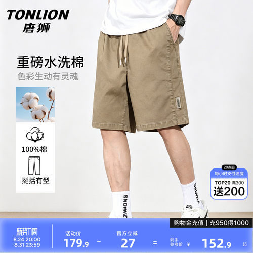 唐狮休闲短裤男26夏季薄款工装