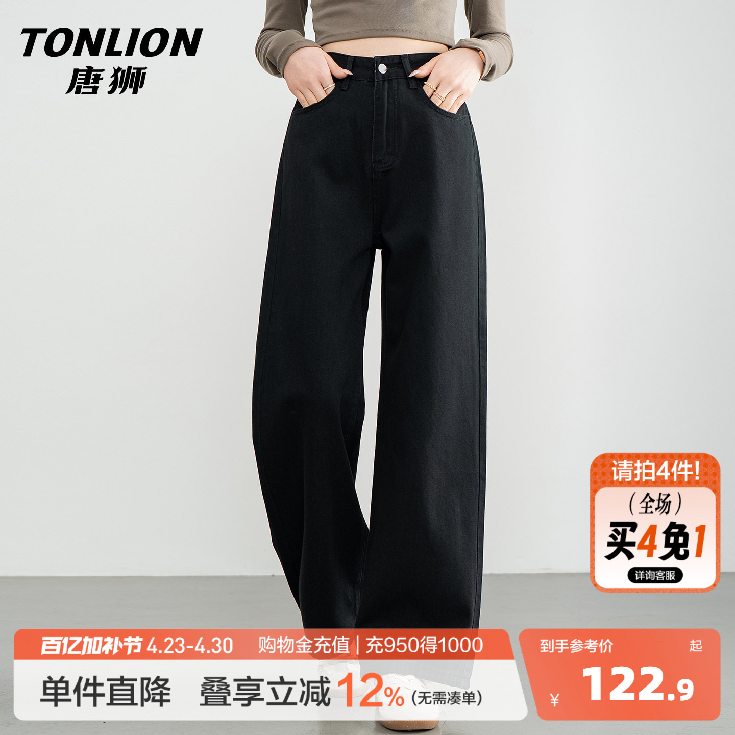 唐狮高端黑色牛仔裤女春夏新款宽松直筒裤高腰显瘦阔腿拖地裤子GB