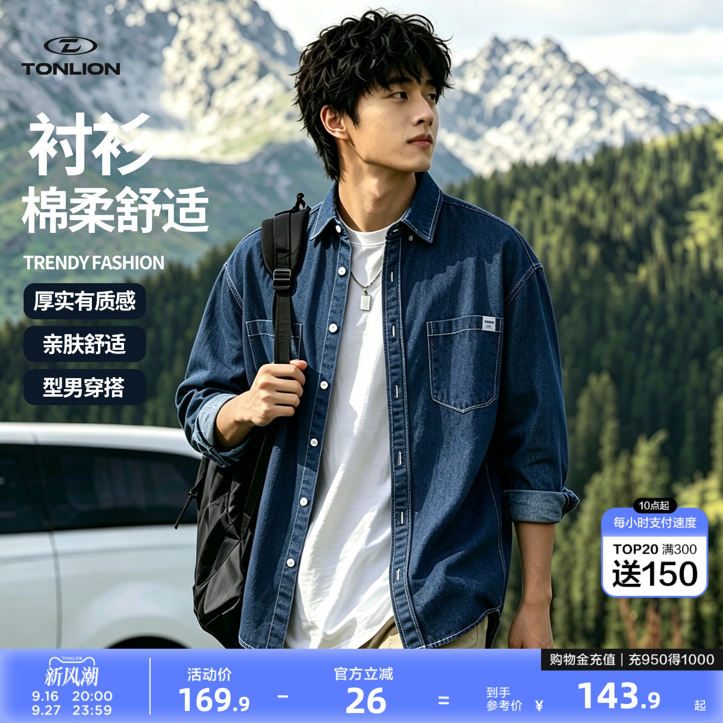 唐狮青年男式牛仔衬衫长袖男秋季新款男装上衣2026美式牛仔外套GB