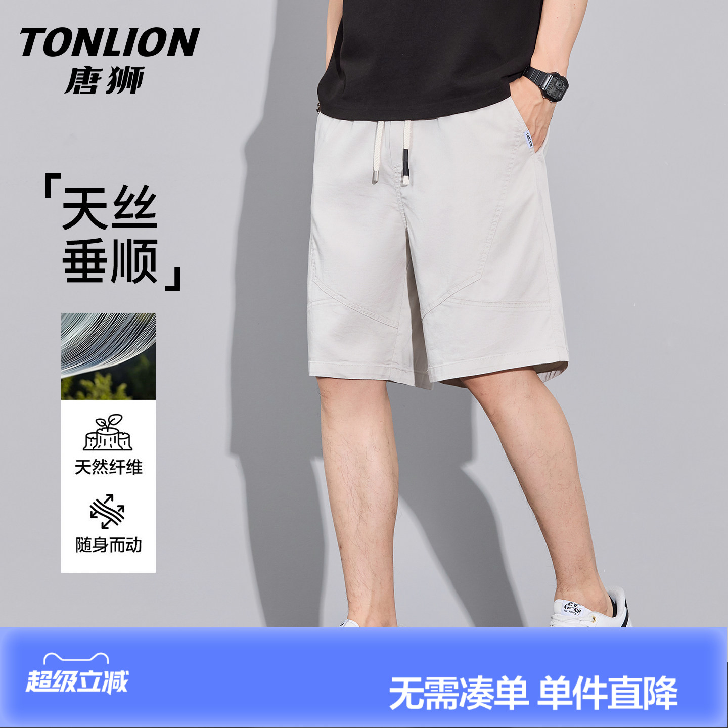 唐狮天丝休闲短裤男士2026夏季薄款透气五分裤宽松直筒中裤子男GB