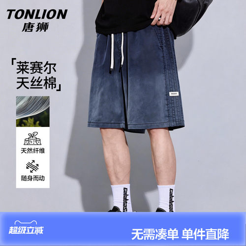 唐狮天丝牛仔短裤男凉感夏季薄款