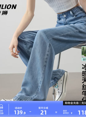 唐狮天丝牛仔裤女裤子夏季薄款