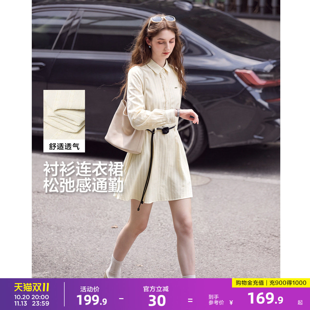 唐狮清纯甜美法式度假风收腰短裙连衣裙女秋衬衫群花边设计感休闲