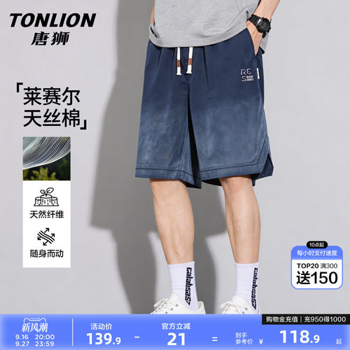 唐狮天丝牛仔短裤男凉感夏季薄款
