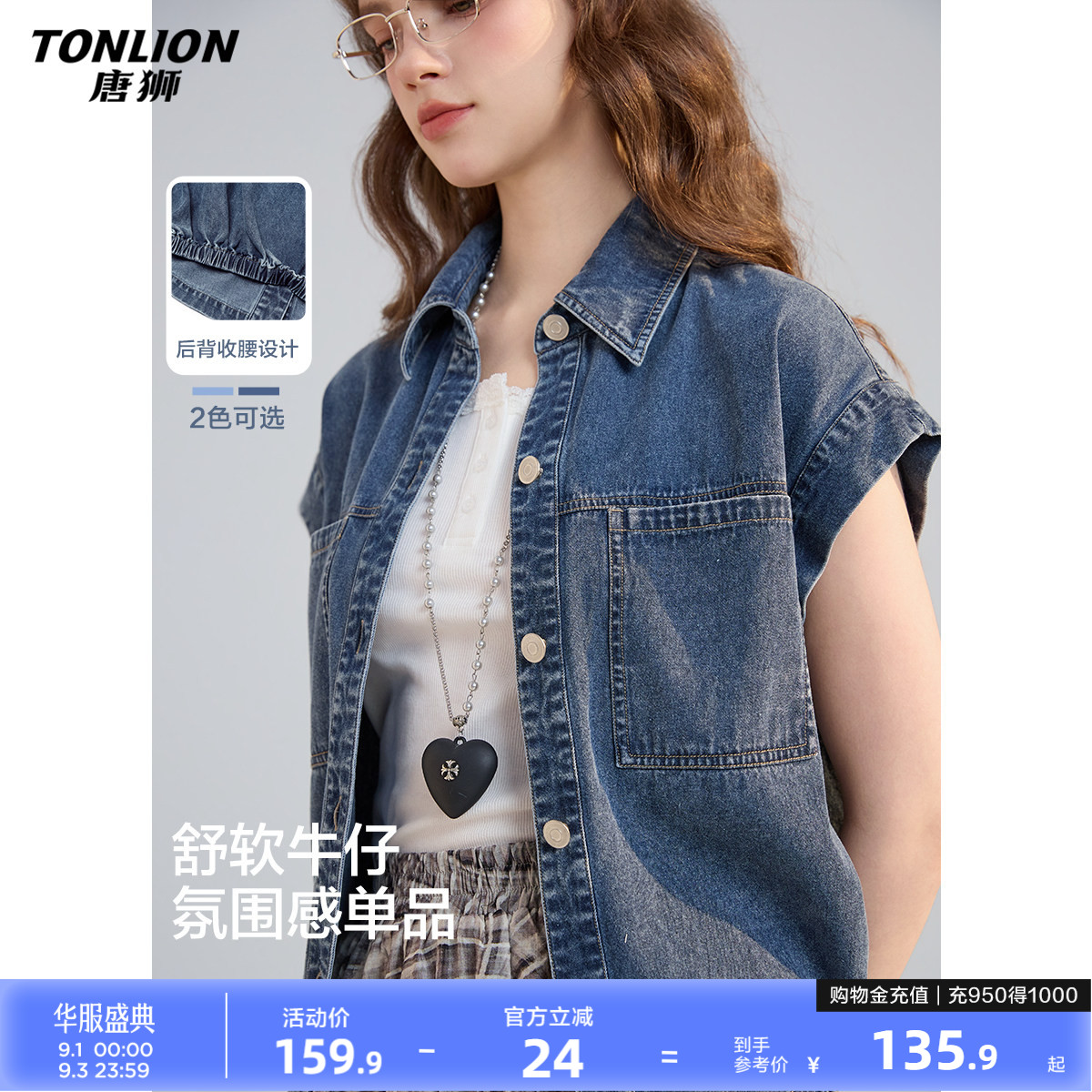 唐狮2026夏季美式女翻领牛仔衬衫慵懒风短袖夏日气质外搭短袖外套图片