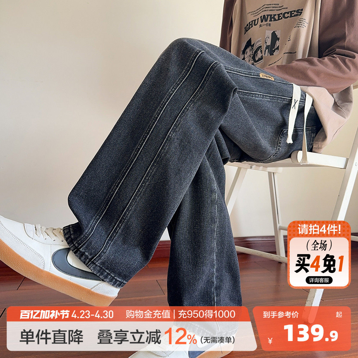 唐狮2026秋冬季牛仔长裤男宽松百搭时尚直筒裤休闲风美式高街男裤