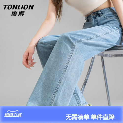 唐狮直筒牛仔裤女2026夏季薄款