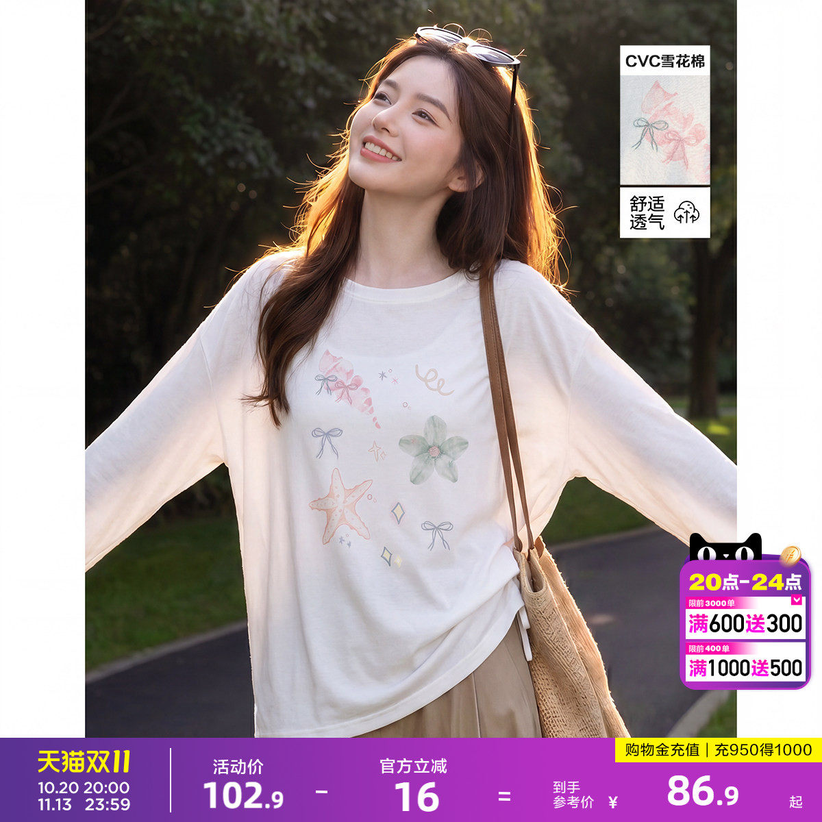 唐狮2026春夏季新款长袖T恤女宽松罩衫圆领空气感甜美风白色薄款