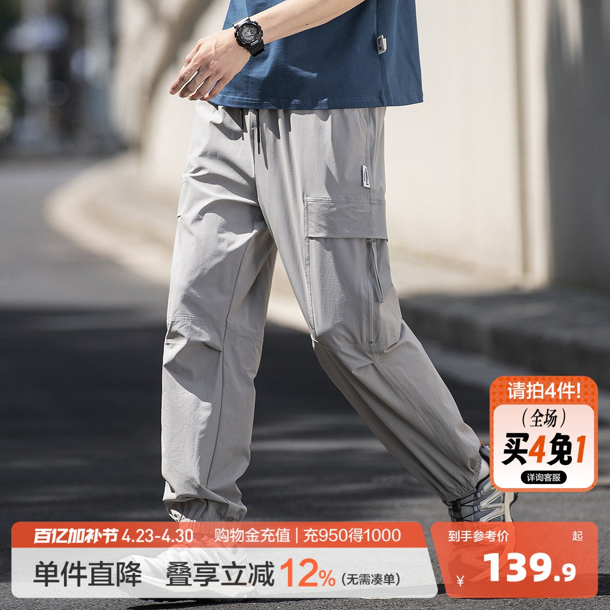 唐狮春夏季新款男休闲长裤宽松直筒束脚裤薄款灰色工装运动裤子