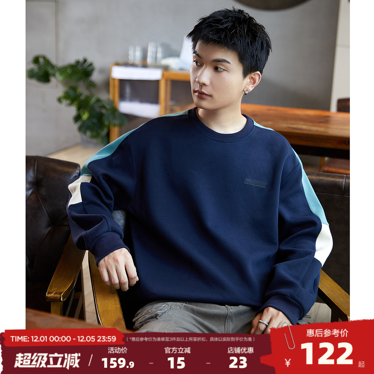 唐狮2025春秋季圆领卫衣男款运动分青少年设计感拼接小众撞色美式