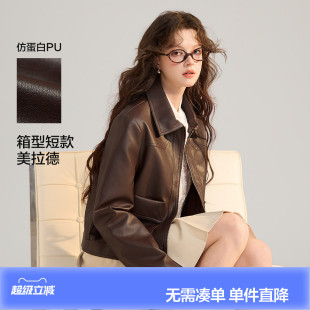 唐狮2026春季新款外套女翻领短款仿真皮衣韩系棕色通勤风简约设计