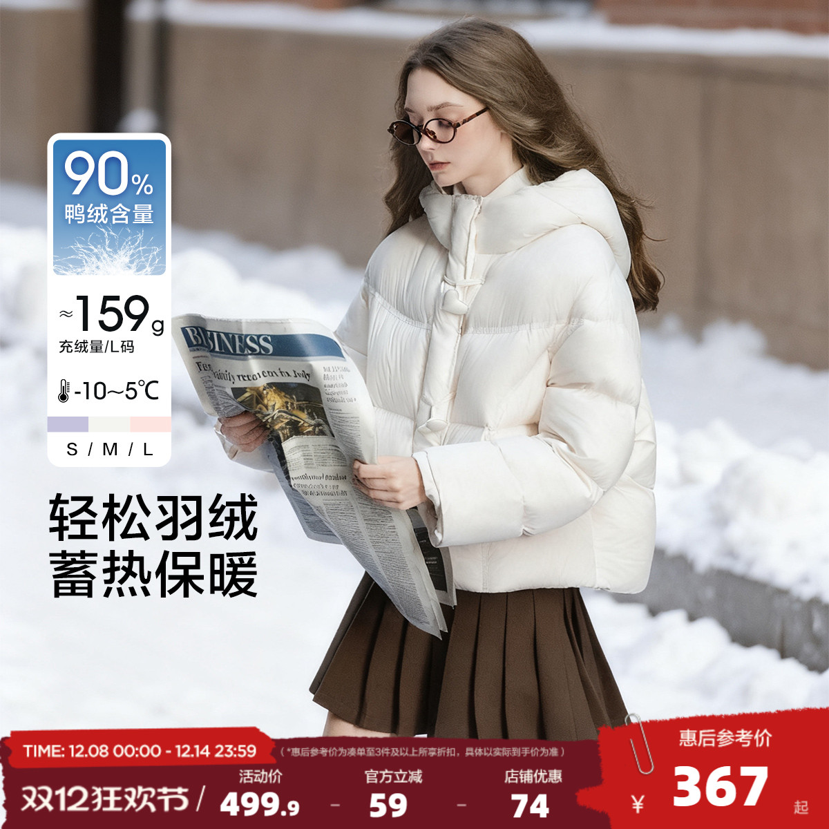 唐狮2025秋冬季短款羽绒服女高蓬连帽90鸭绒宽松休闲小个子韩系