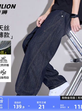 唐狮天丝原色牛仔裤男士夏季薄款