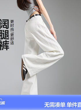 唐狮2026春装新款女牛仔长裤设计感独特潮流时尚阔腿裤白色裤子女