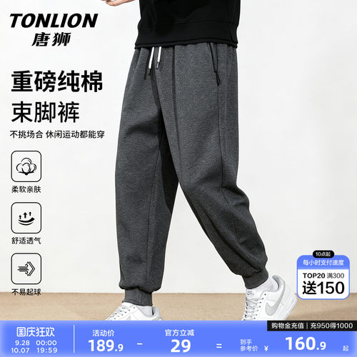 唐狮纯棉休闲裤男士2026秋季