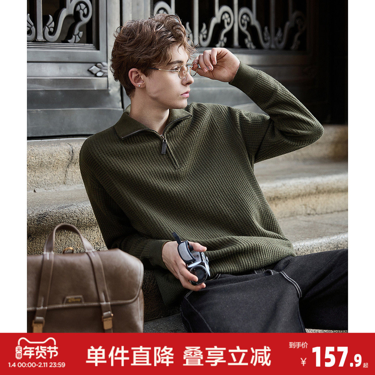 唐狮2026新款男毛衣半开襟毛线衫男士半开胸小格纹肌理翻领潮流,男装,针织衫/毛衣,淘宝优惠券,粉丝福利购,淘宝优惠卷