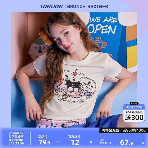 【Brunch Brother联名】唐狮2026夏季女短袖T恤减龄正肩小上衣