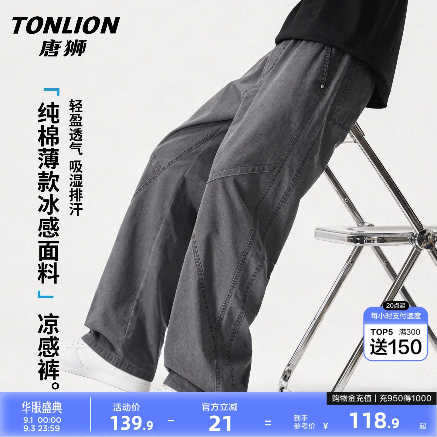 唐狮纯棉2026夏季薄款休闲裤子男图片