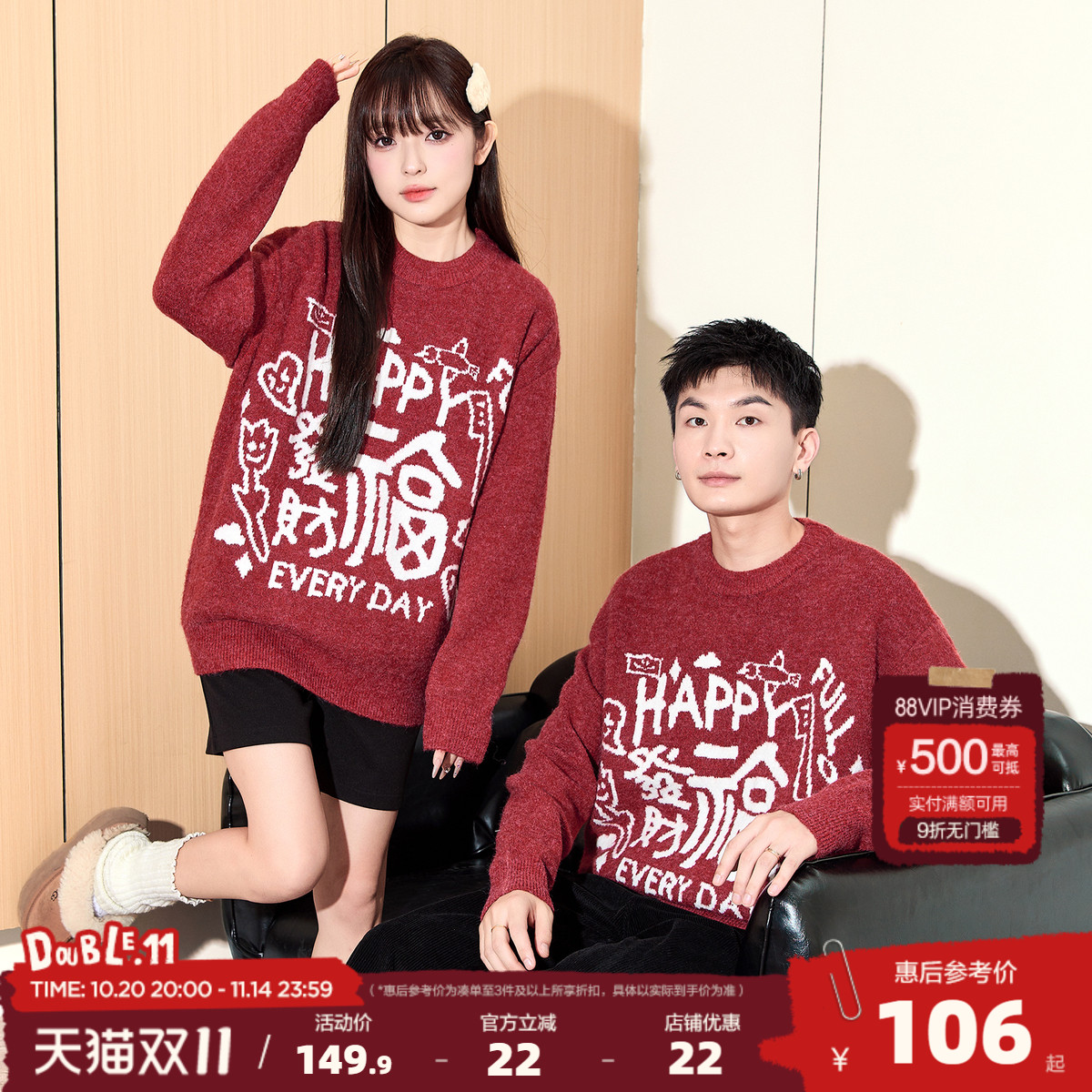 唐狮2025冬季新款情侣同码红色毛衣圆领复古花纱节日款针织衫潮流