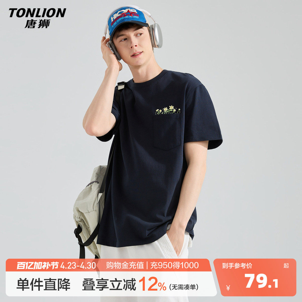 唐狮2026夏季新款短袖T恤男式独特别致t恤藏青美式纯棉宽松上衣