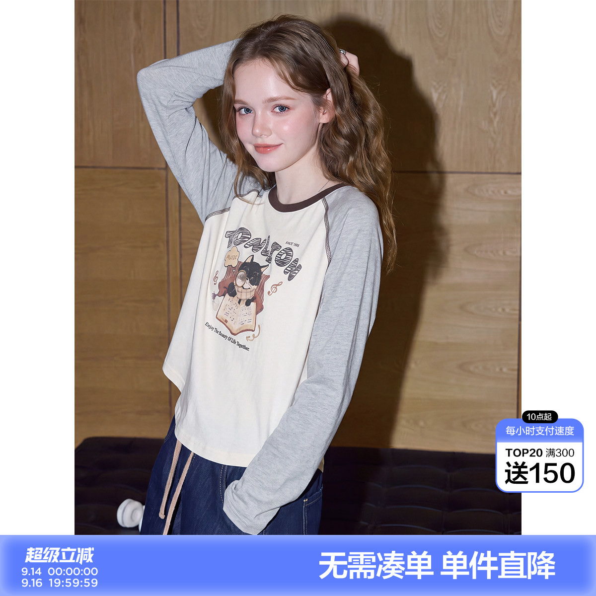 唐狮26秋季新款纯棉亲肤美式复古插肩袖长袖T恤女宽松显瘦撞色 季亲实拍商品图