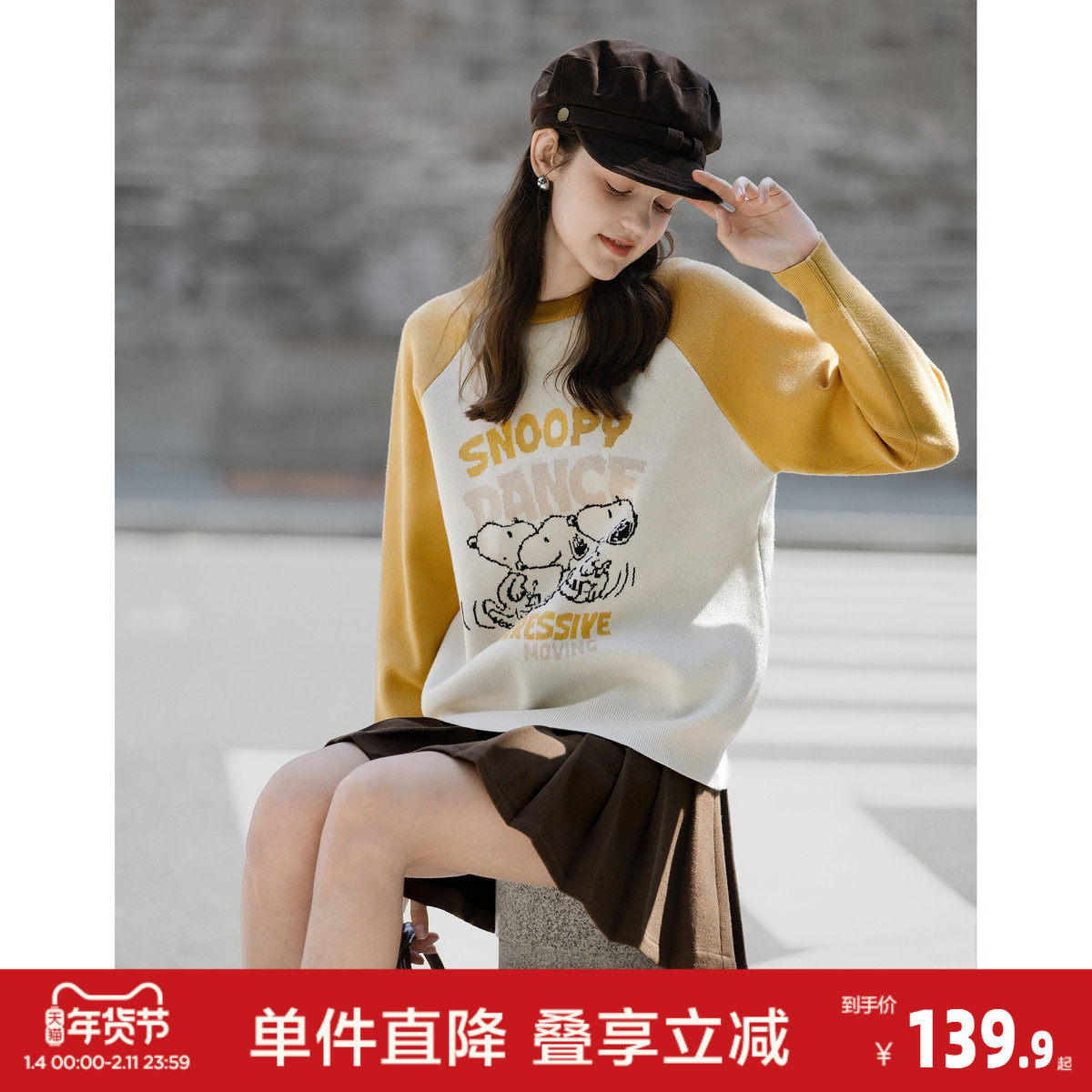 唐狮2026秋冬女史努比插肩袖前胸大图案毛线衫可爱针织女毛衣,女装/女士精品,毛衣,淘宝优惠券,粉丝福利购,淘宝优惠卷