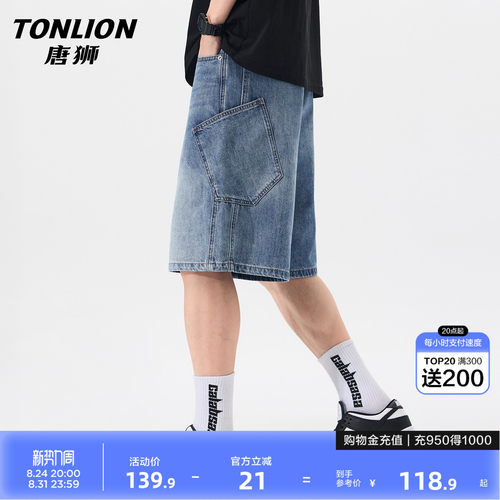 唐狮工装牛仔短裤男夏季薄款