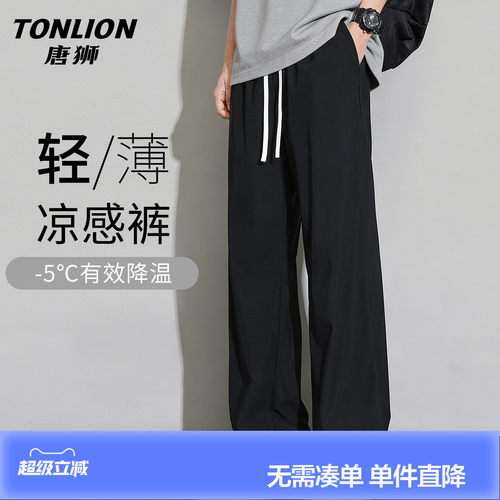 唐狮26冰丝休闲裤男夏季薄款