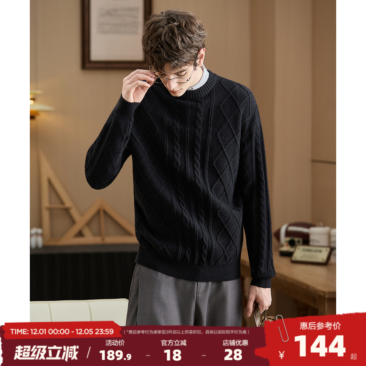 唐狮2025秋冬季新款圆领毛衣男款套头绞花毛线衫慵懒风宽松毛线衫