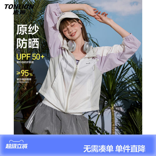 唐狮2026夏季新款女外套短款连帽防晒夏日薄款好看时尚宽松休闲风