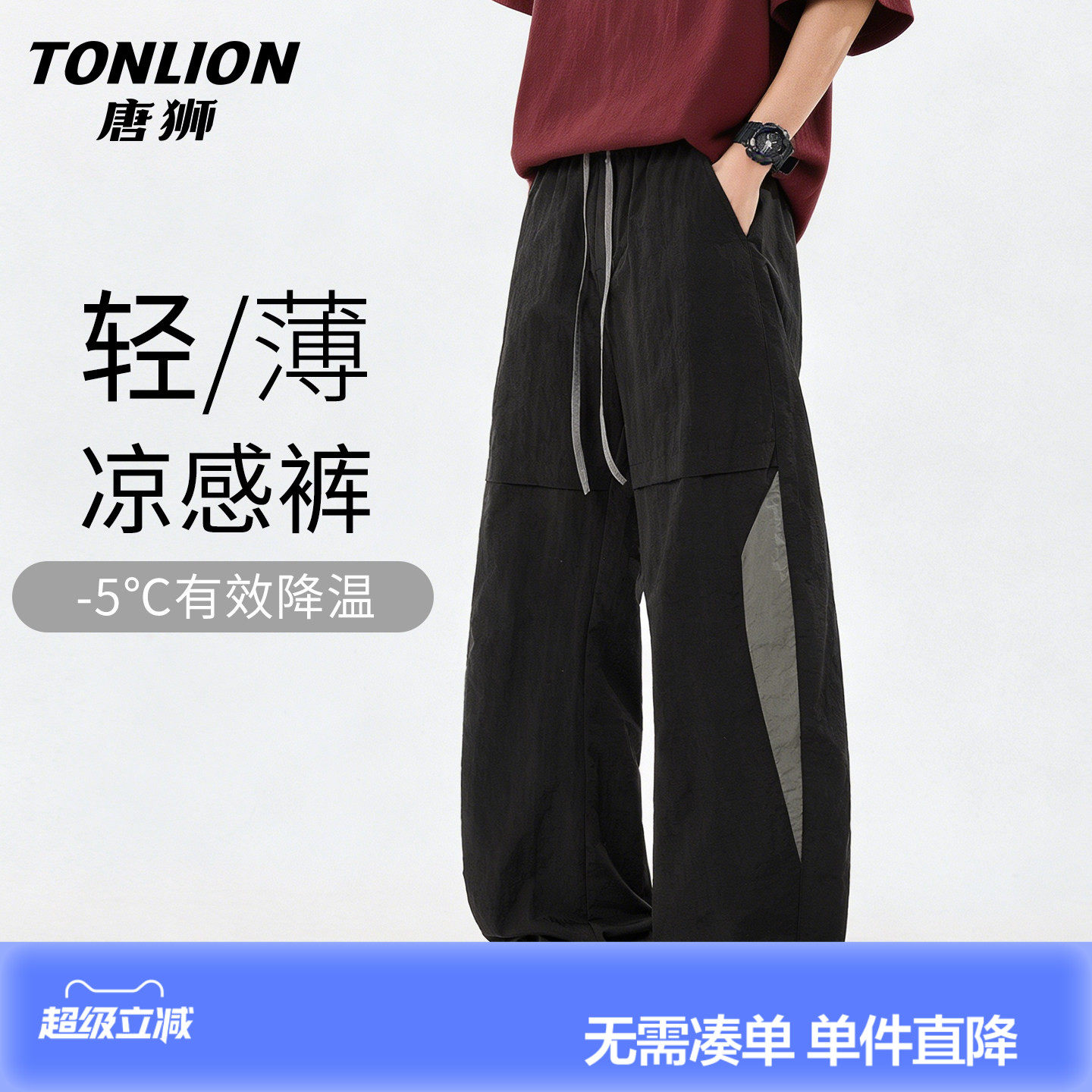 唐狮新款时尚百搭潮流港风休闲裤男夏季宽松透气垂顺直筒阔腿裤GB