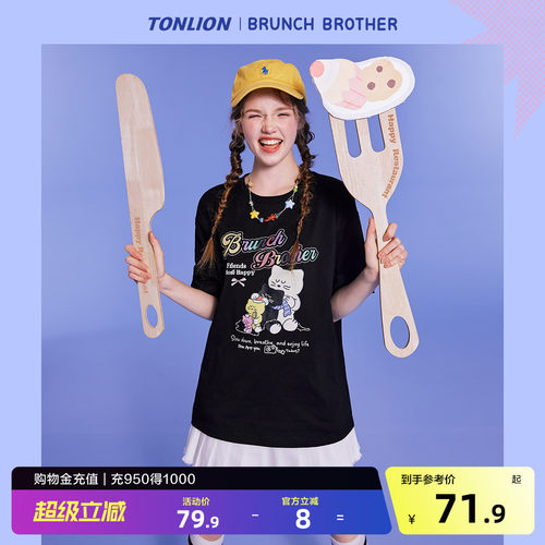【Brunch Brother联名】唐狮2026夏季女短袖T恤宽松休闲减龄上衣