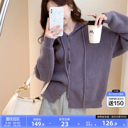 唐狮温柔松弛韩系氛围软糯抽绳连帽毛衣开衫女针织外套春秋高级感