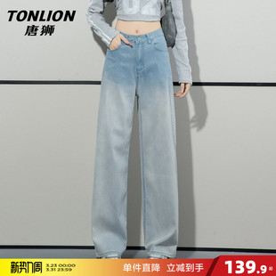 垂感拖地裤 唐狮天丝高腰阔腿牛仔裤 春季 2026新款 女宽松直筒长裤