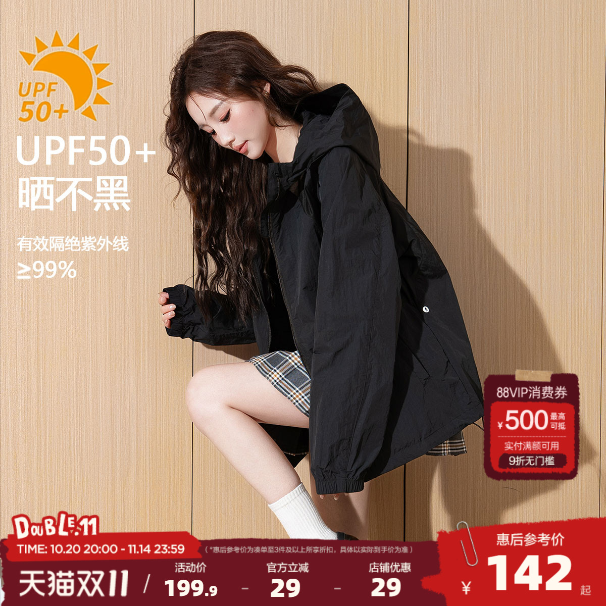 唐狮2025春夏新款女外套休闲黑色连帽UPF50+防晒衣宽松超好看yc